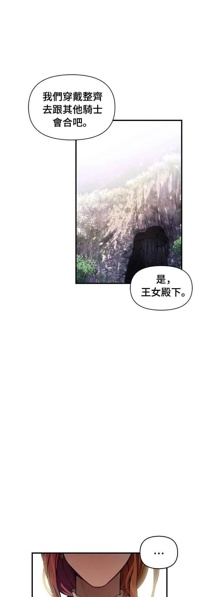 第125话 洞穴中的男女2 第41页