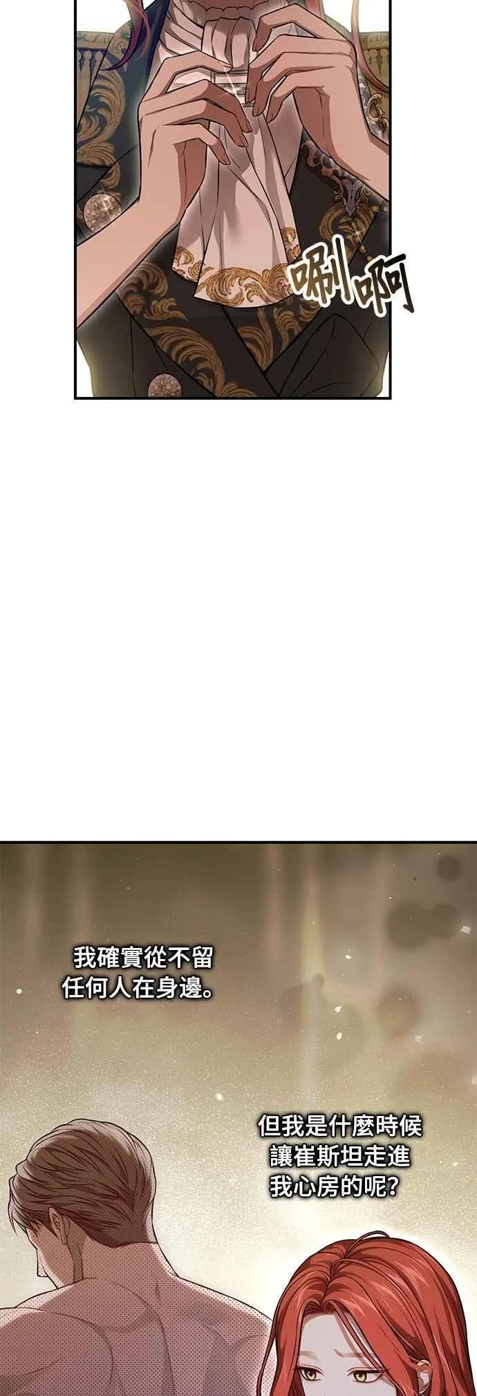 第125话 洞穴中的男女2 第42页