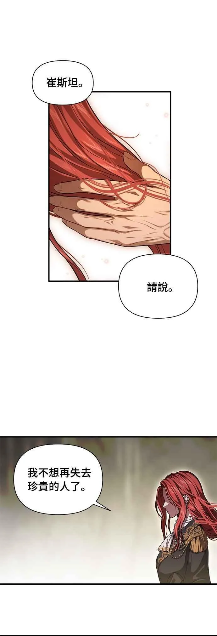 第125话 洞穴中的男女2 第48页