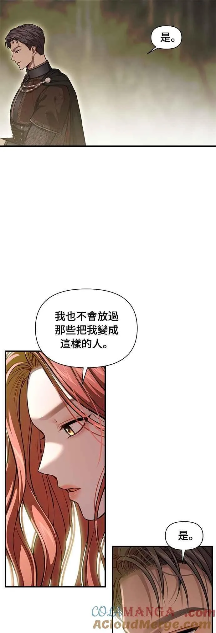 第125话 洞穴中的男女2 第49页