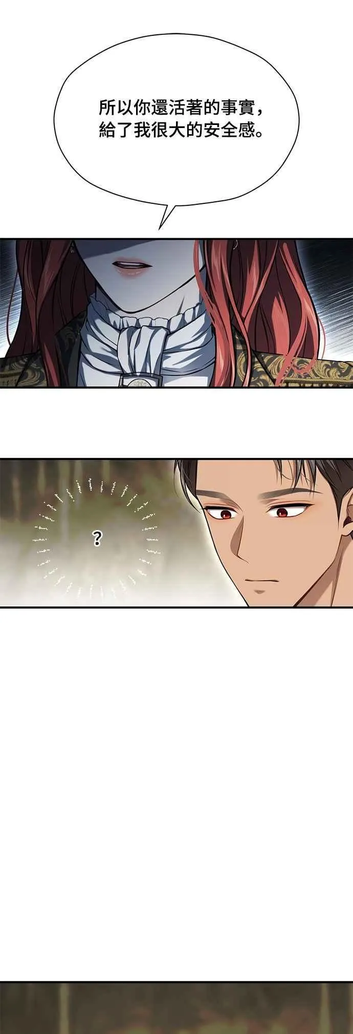 第125话 洞穴中的男女2 第51页