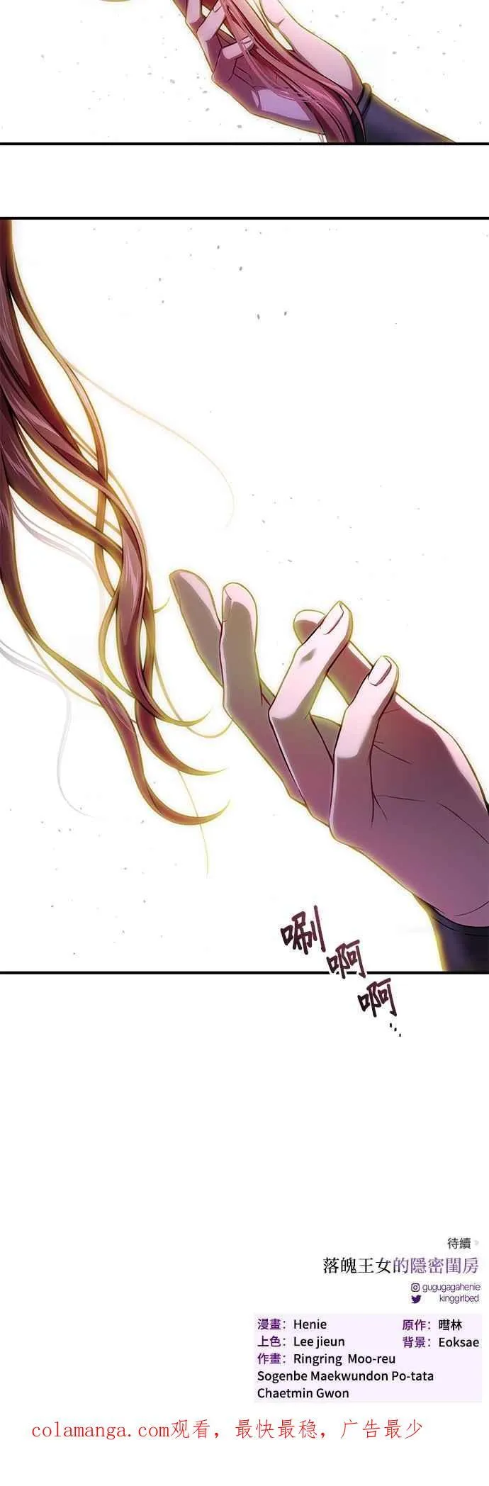 第125话 洞穴中的男女2 第56页