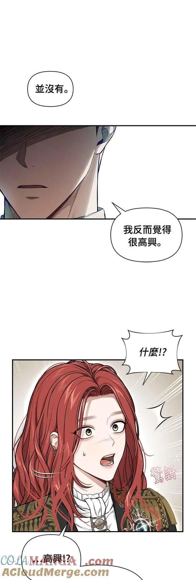第126话 拯救骑士是王女的任务 第7页