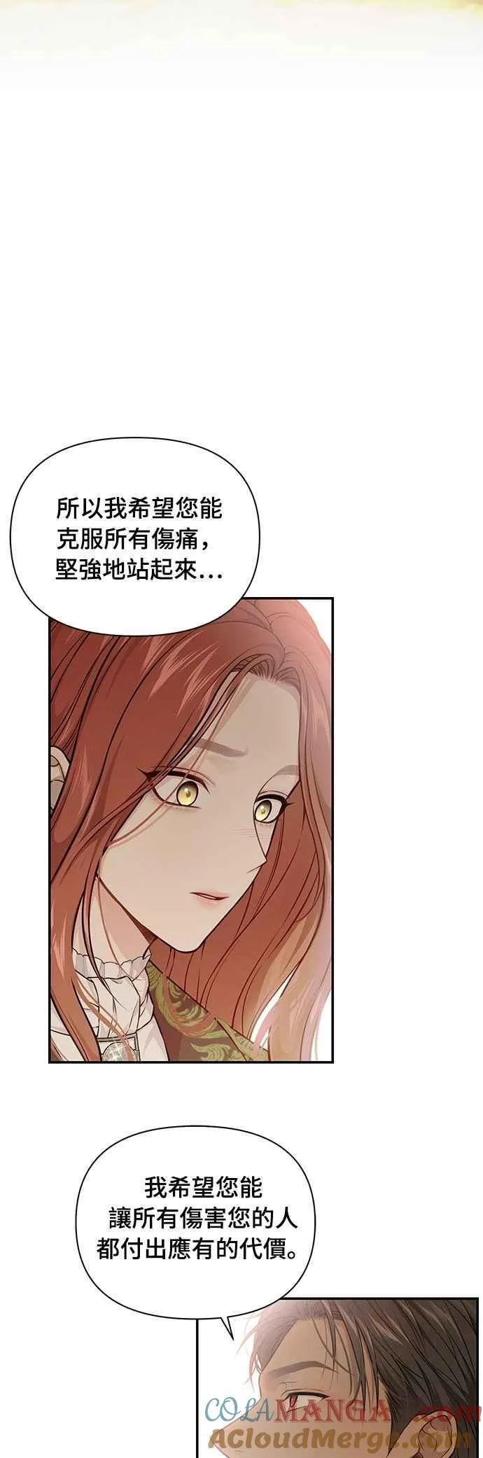 第126话 拯救骑士是王女的任务 第13页