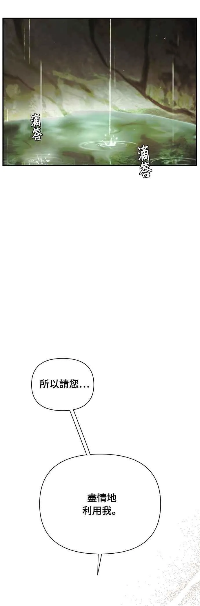第126话 拯救骑士是王女的任务 第15页