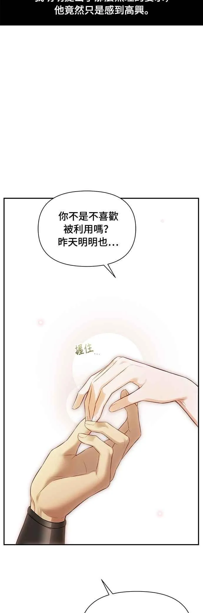 第126话 拯救骑士是王女的任务 第17页