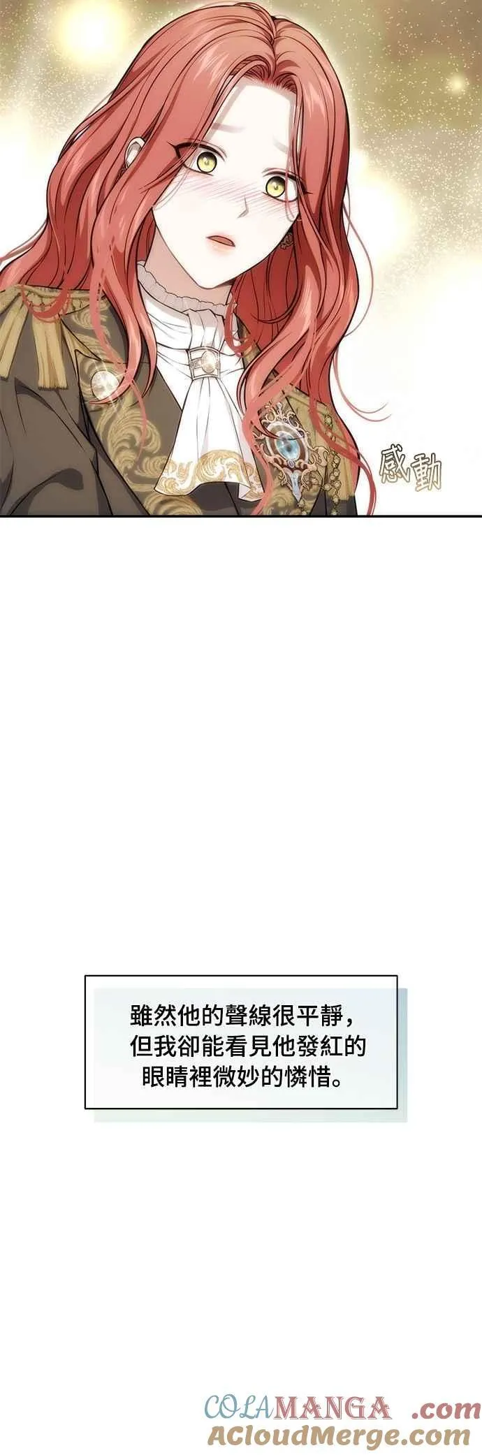 第126话 拯救骑士是王女的任务 第19页