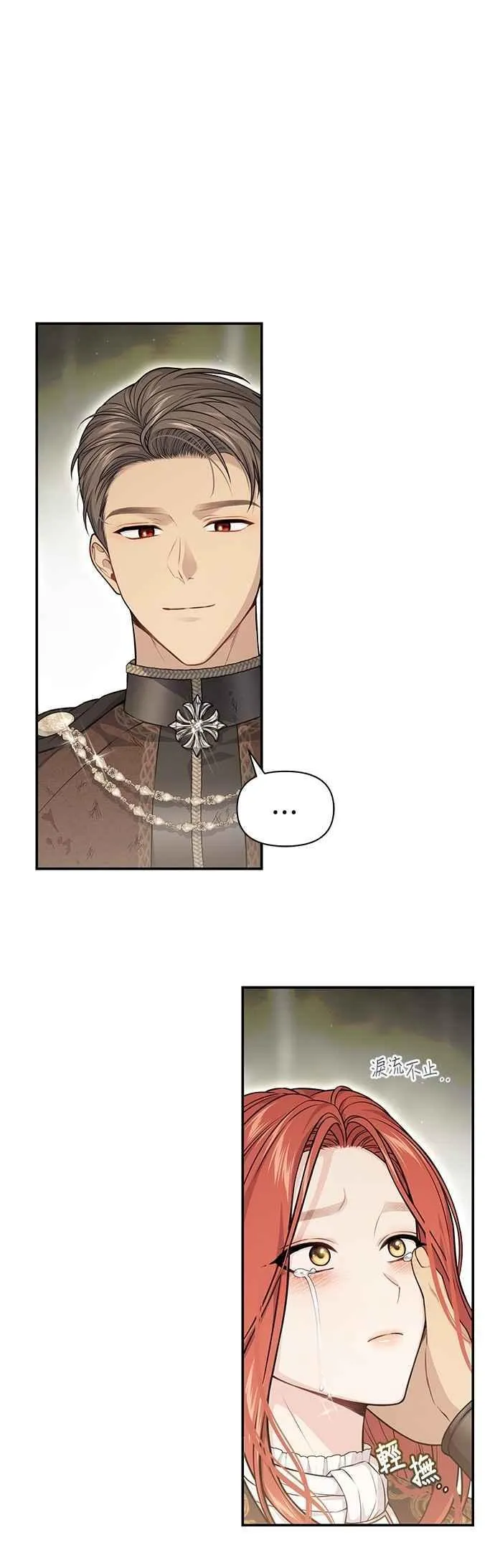 第126话 拯救骑士是王女的任务 第23页