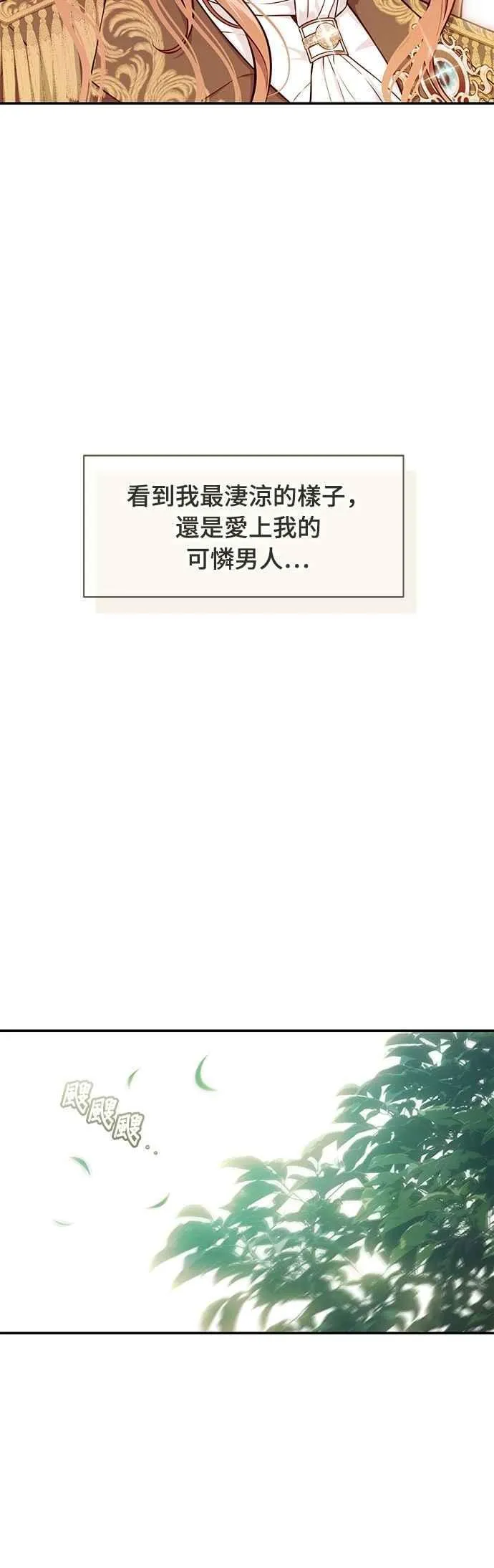 第126话 拯救骑士是王女的任务 第26页