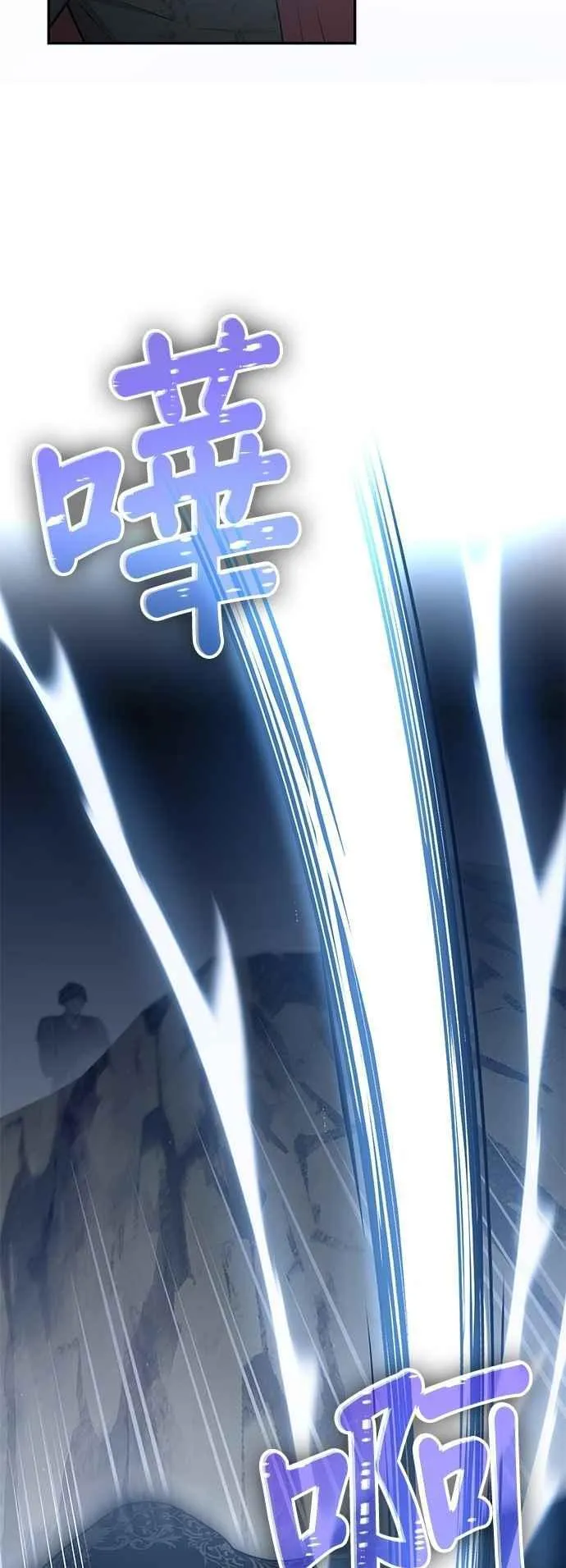 第126话 拯救骑士是王女的任务 第30页