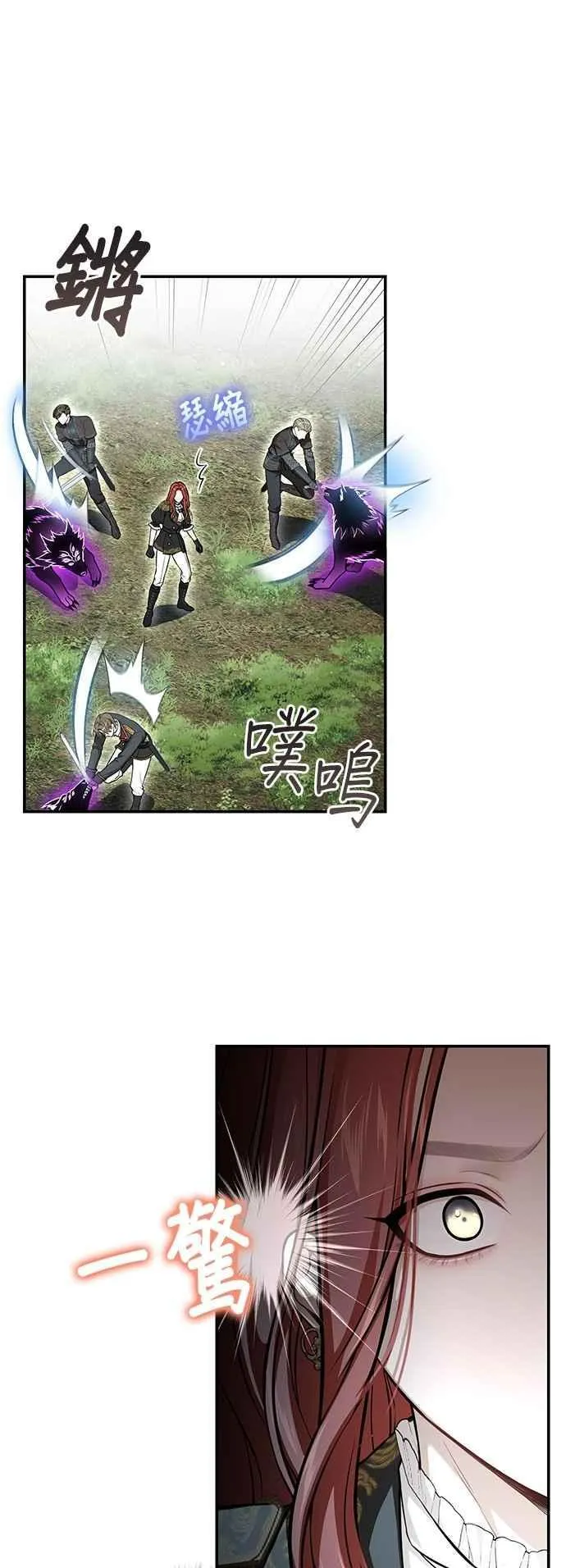 第126话 拯救骑士是王女的任务 第33页