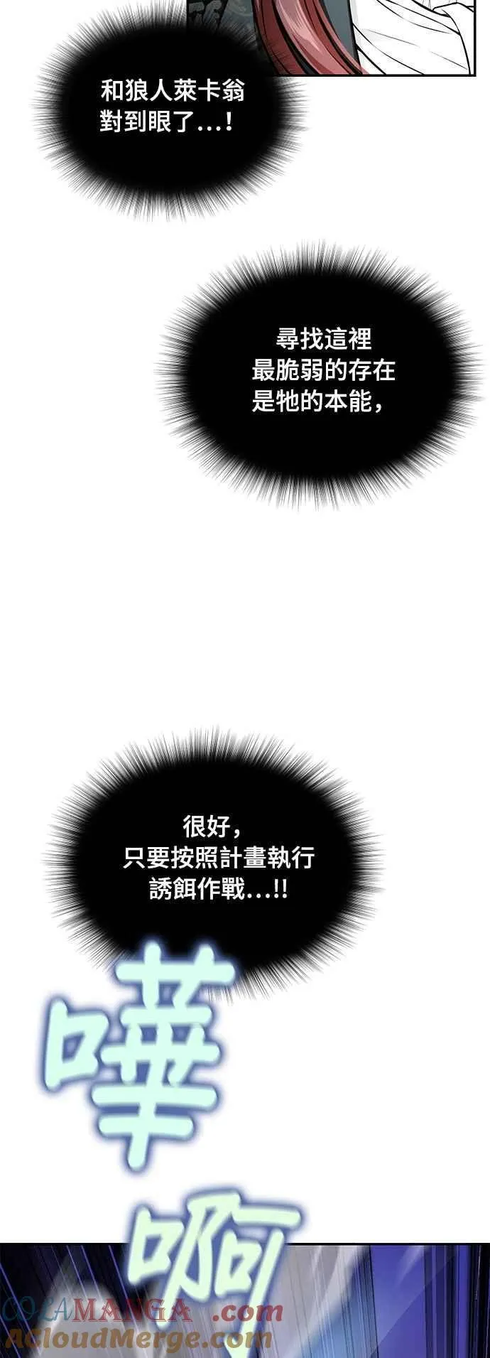 第126话 拯救骑士是王女的任务 第34页