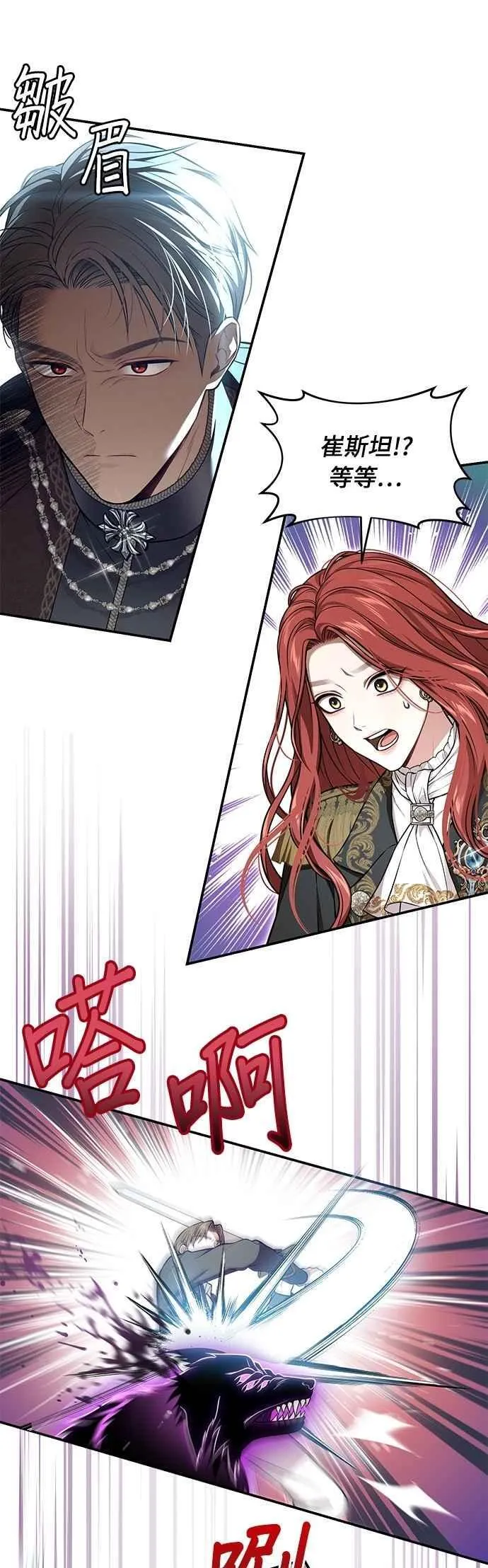 第126话 拯救骑士是王女的任务 第36页