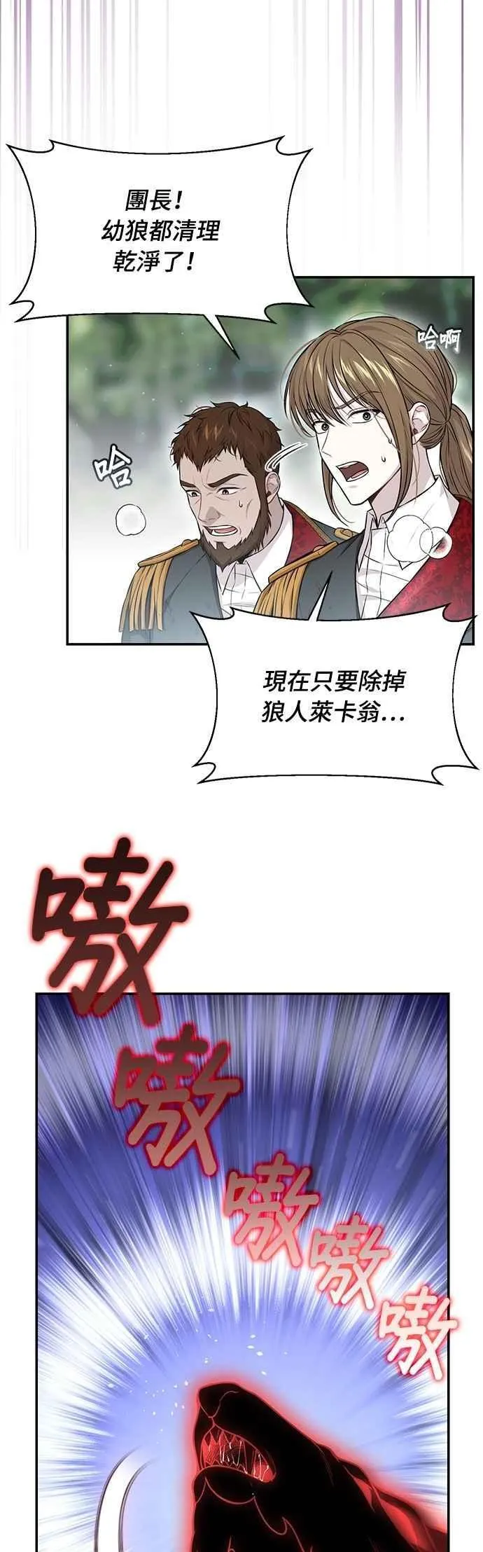 第126话 拯救骑士是王女的任务 第38页