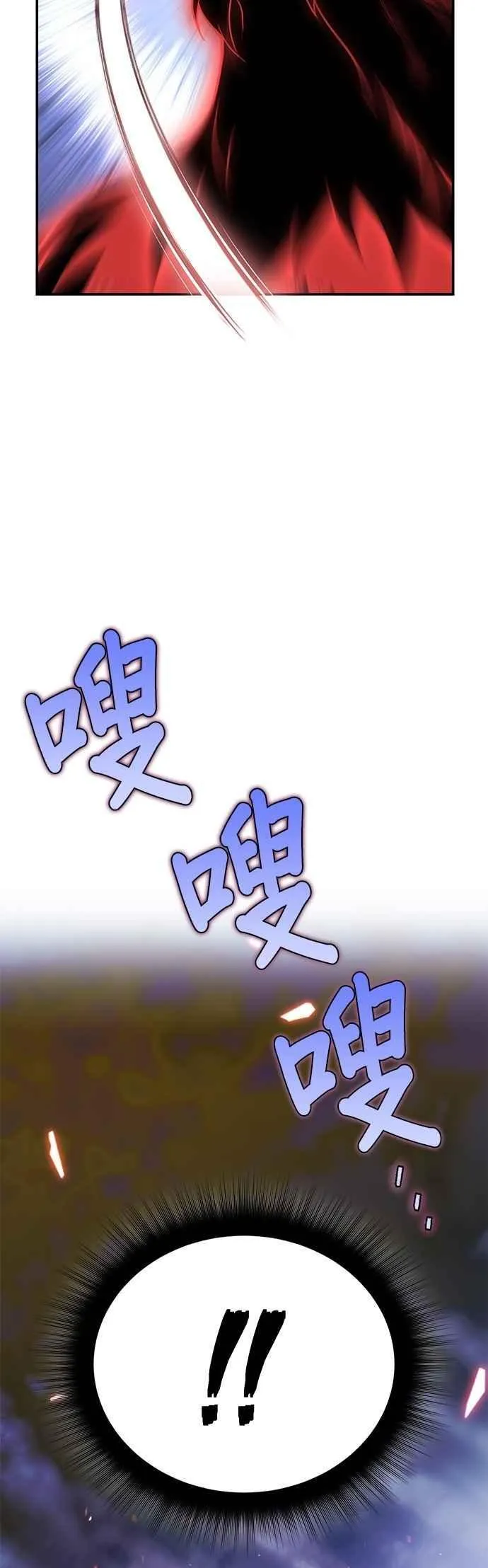 第126话 拯救骑士是王女的任务 第39页
