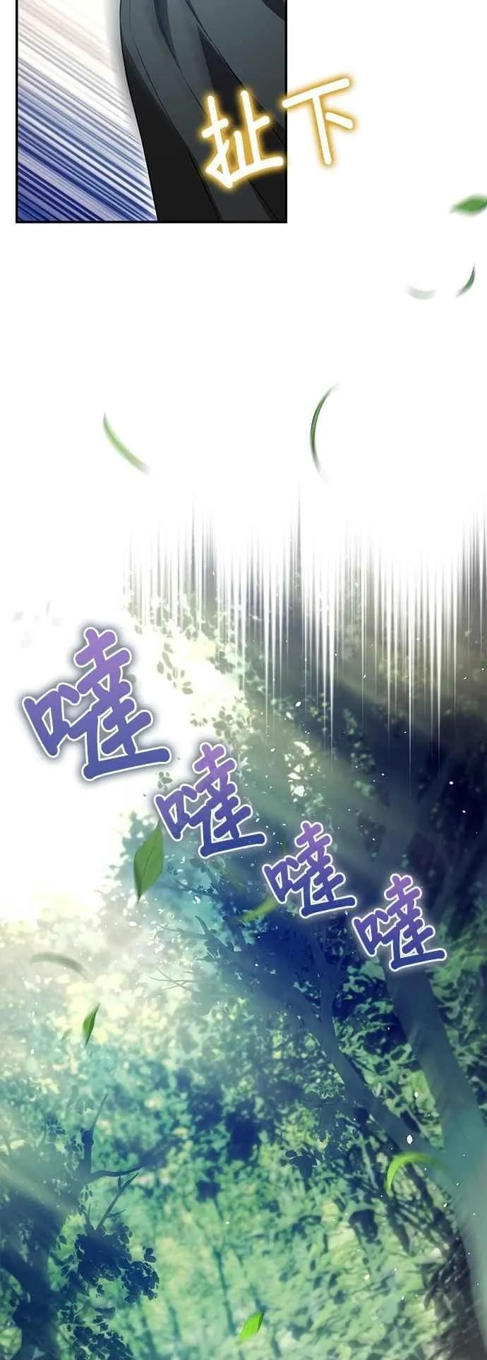 第126话 拯救骑士是王女的任务 第44页