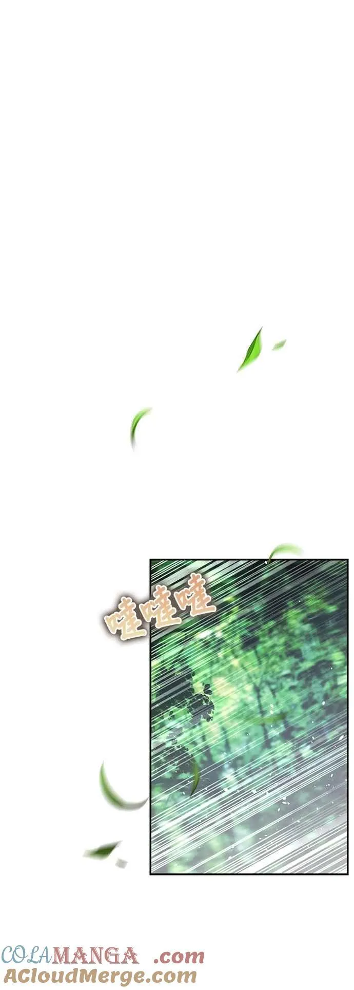 第126话 拯救骑士是王女的任务 第46页