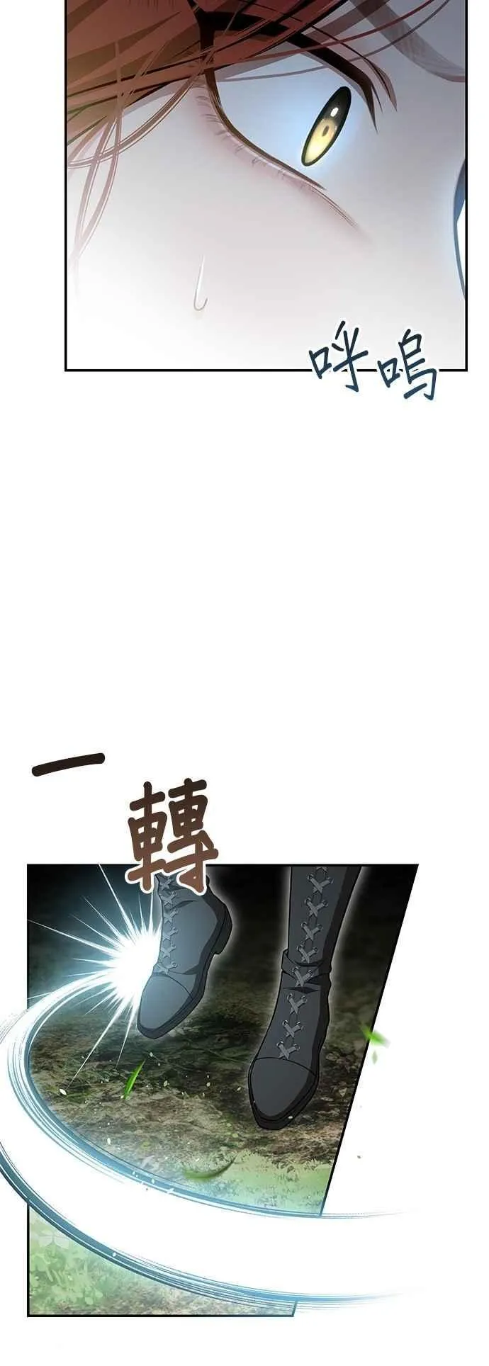 第126话 拯救骑士是王女的任务 第48页