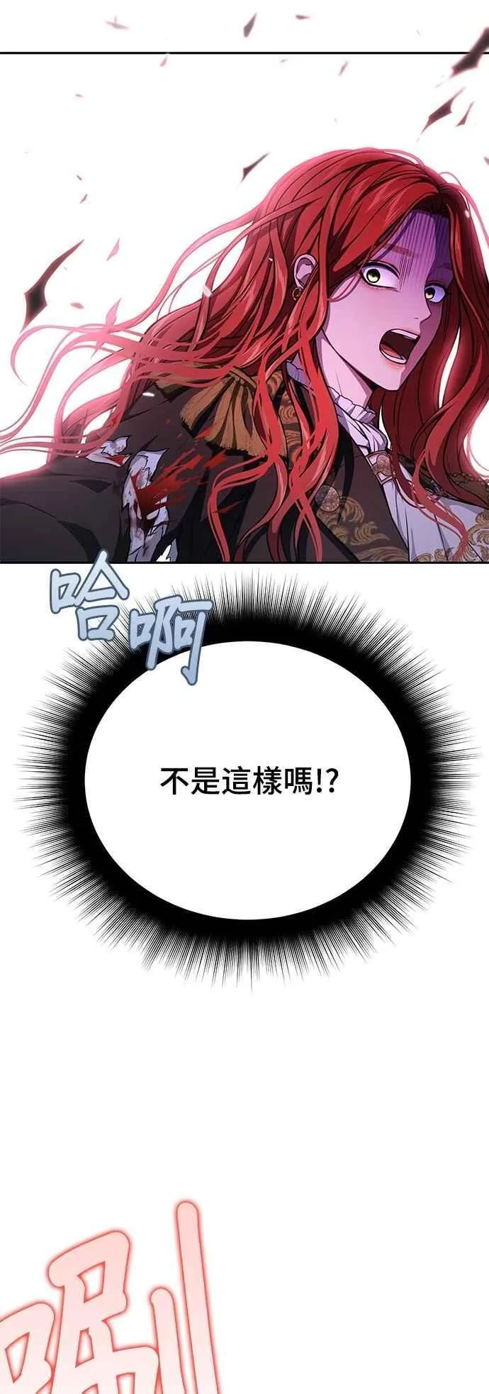 第126话 拯救骑士是王女的任务 第51页