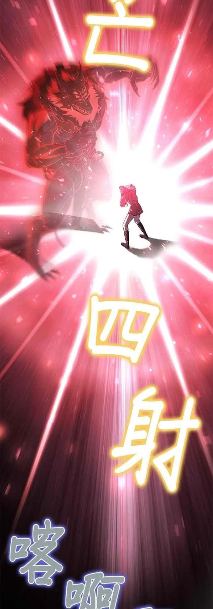 第126话 拯救骑士是王女的任务 第54页
