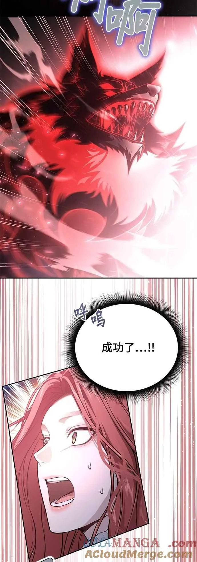 第126话 拯救骑士是王女的任务 第55页