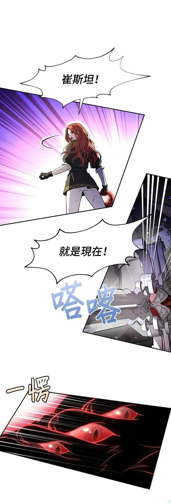 第126话 拯救骑士是王女的任务 第57页