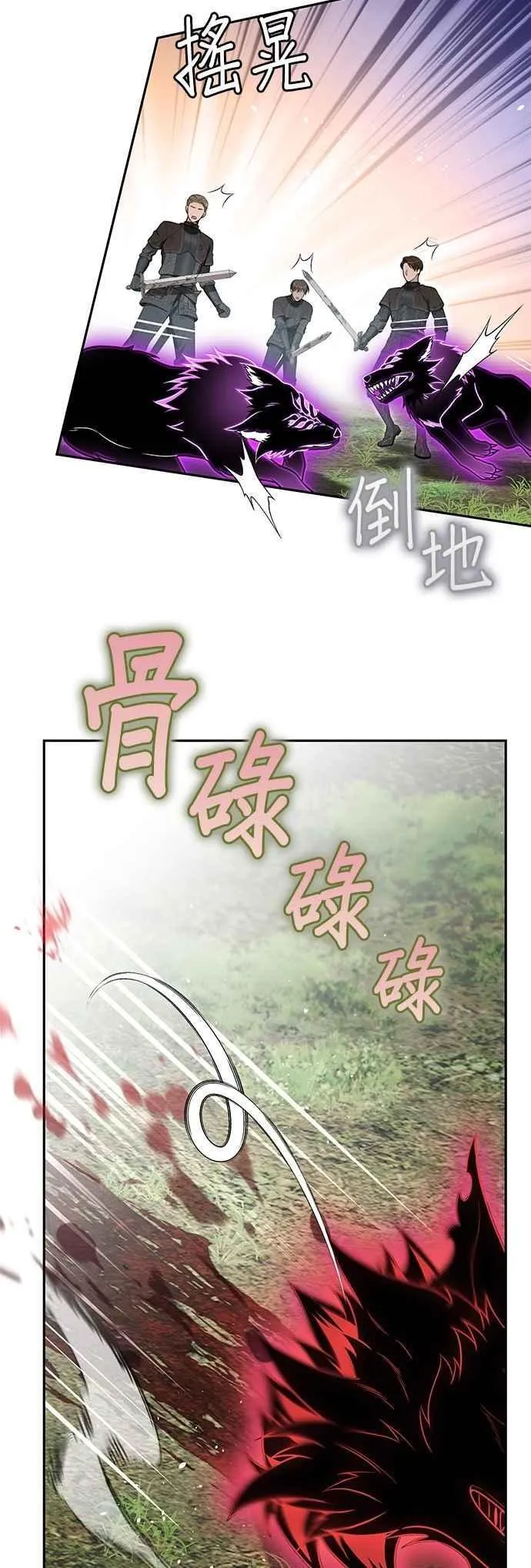 第126话 拯救骑士是王女的任务 第62页