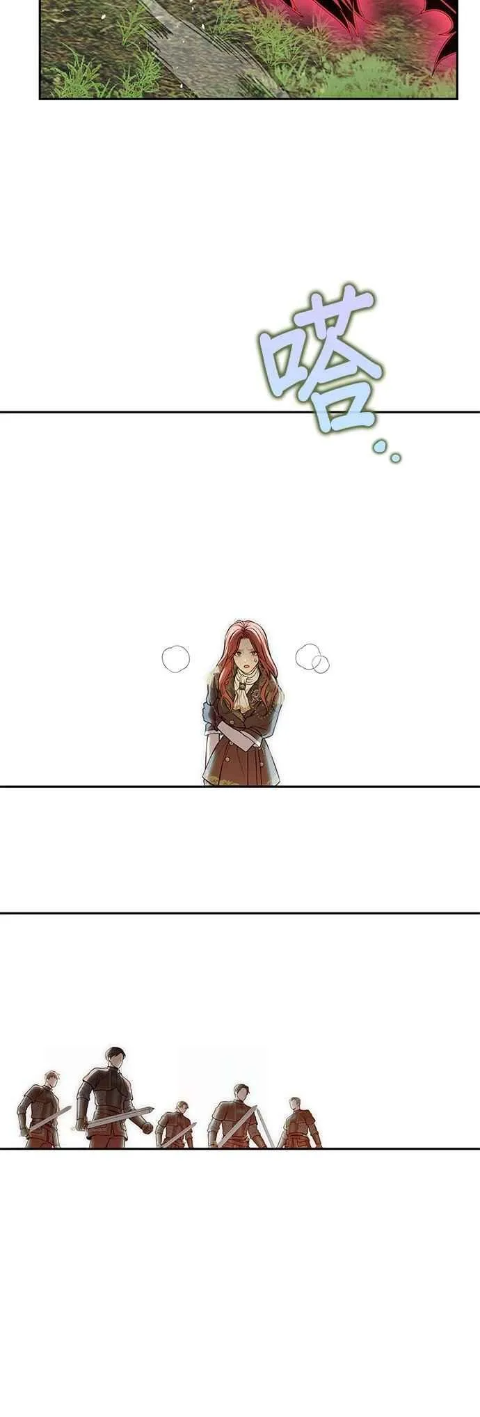 第126话 拯救骑士是王女的任务 第63页
