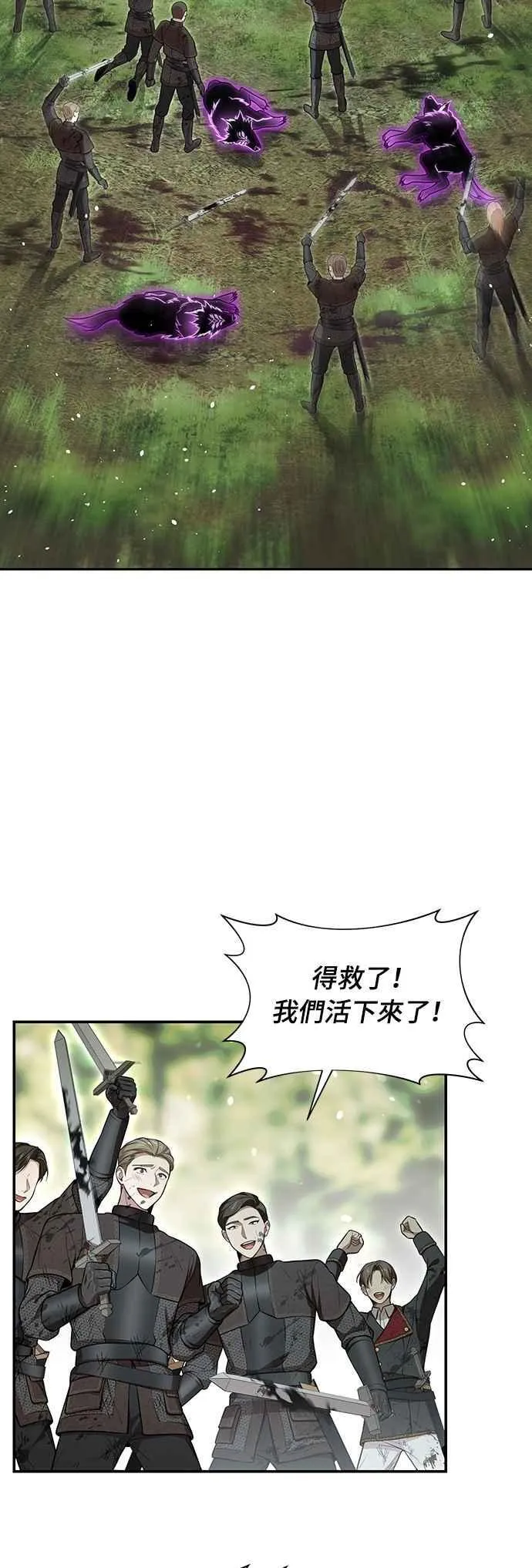 第126话 拯救骑士是王女的任务 第65页