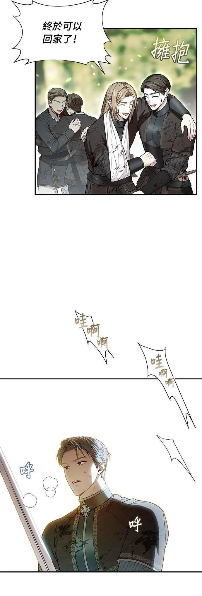 第126话 拯救骑士是王女的任务 第66页