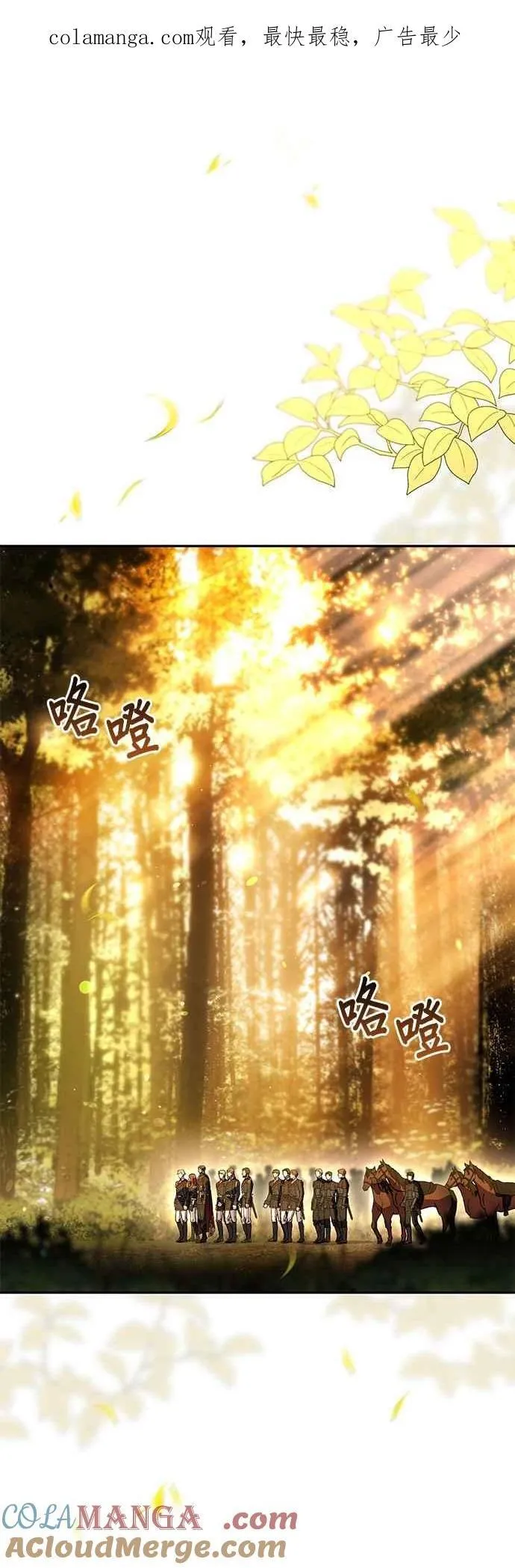 第127话 赤红骑士们的誓言 第1页