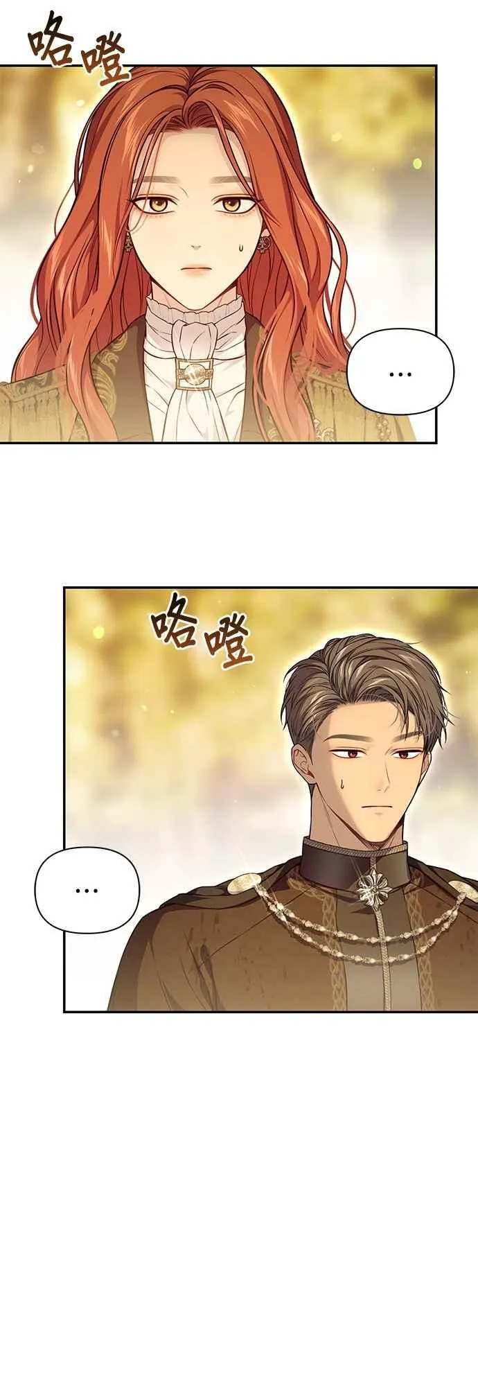 第127话 赤红骑士们的誓言 第2页