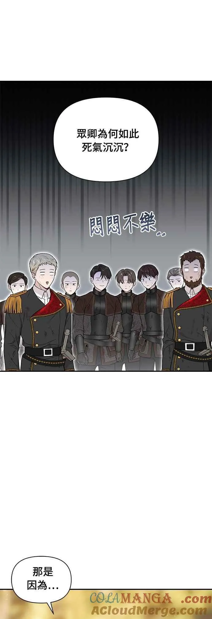 第127话 赤红骑士们的誓言 第4页