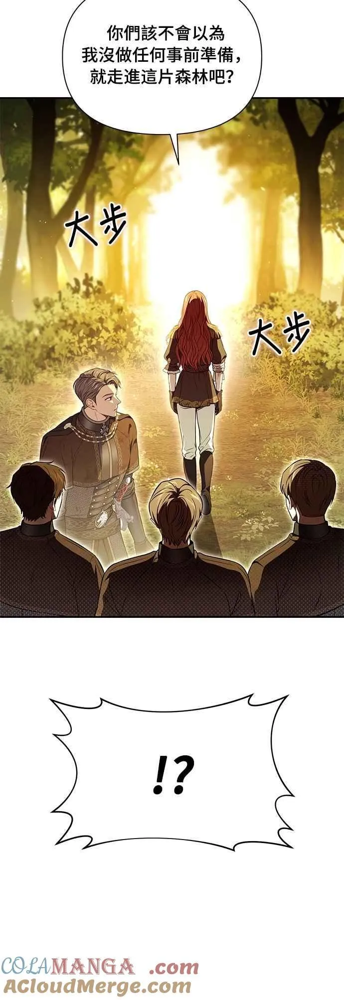 第127话 赤红骑士们的誓言 第7页