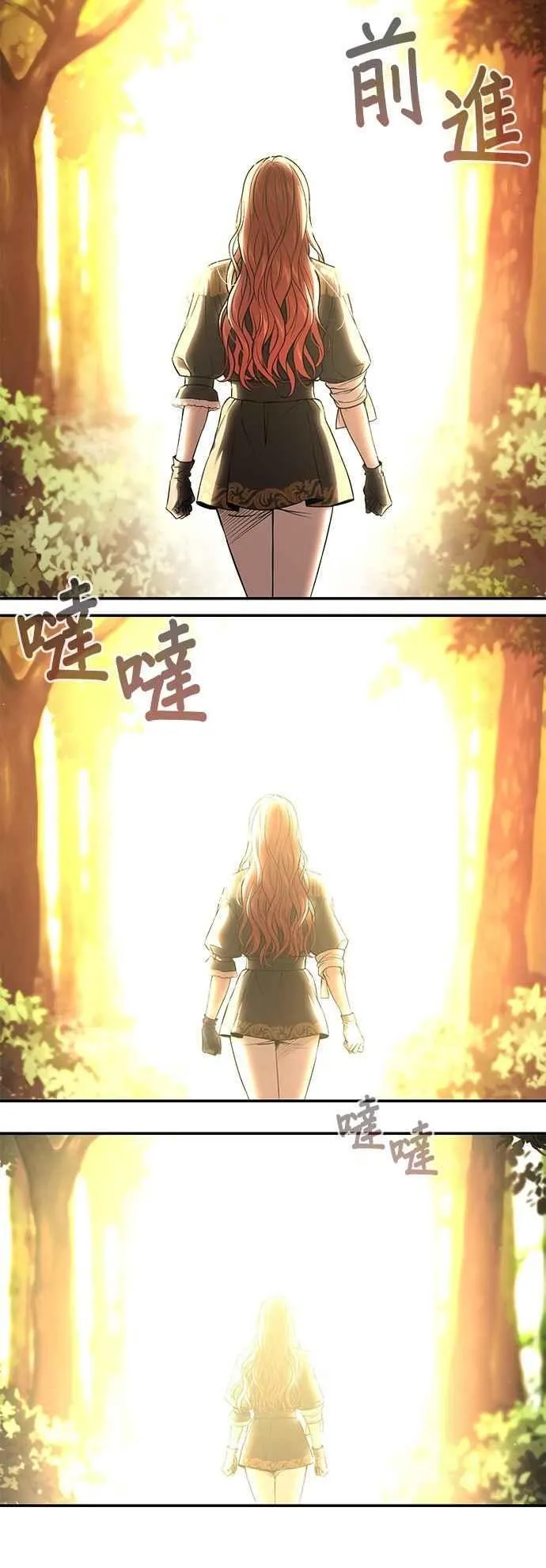 第127话 赤红骑士们的誓言 第9页