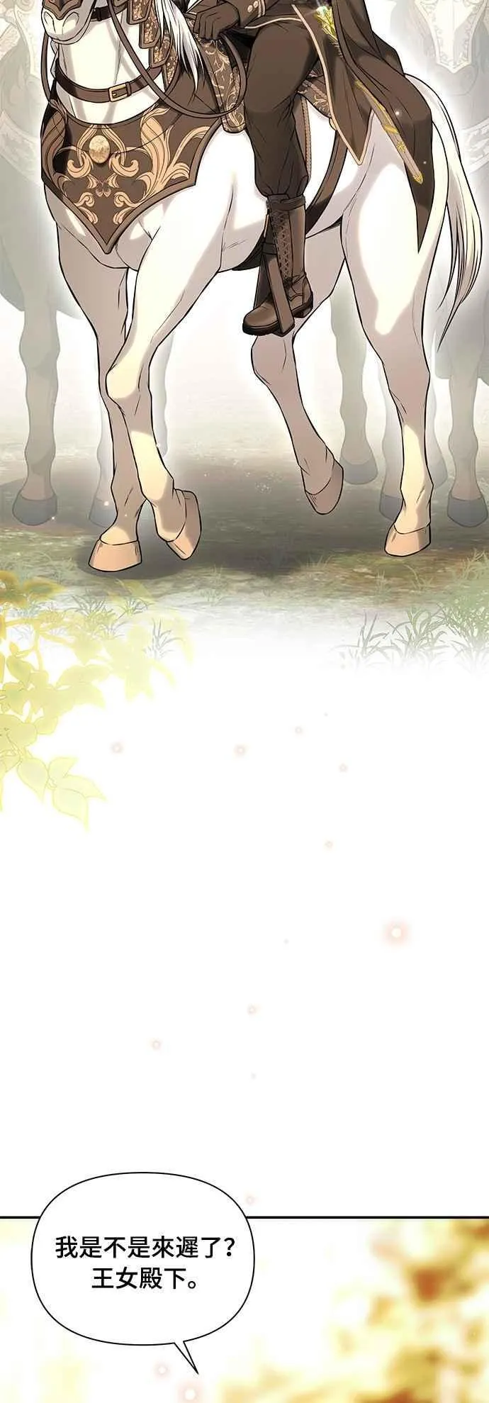 第127话 赤红骑士们的誓言 第12页