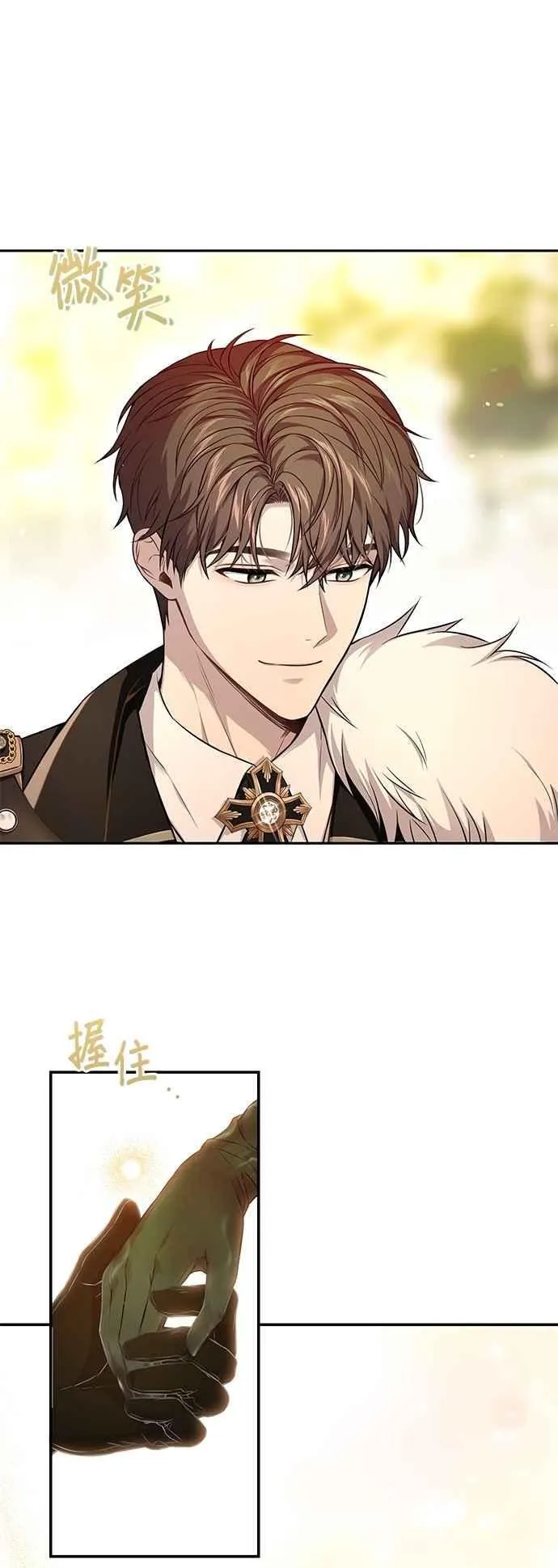 第127话 赤红骑士们的誓言 第15页