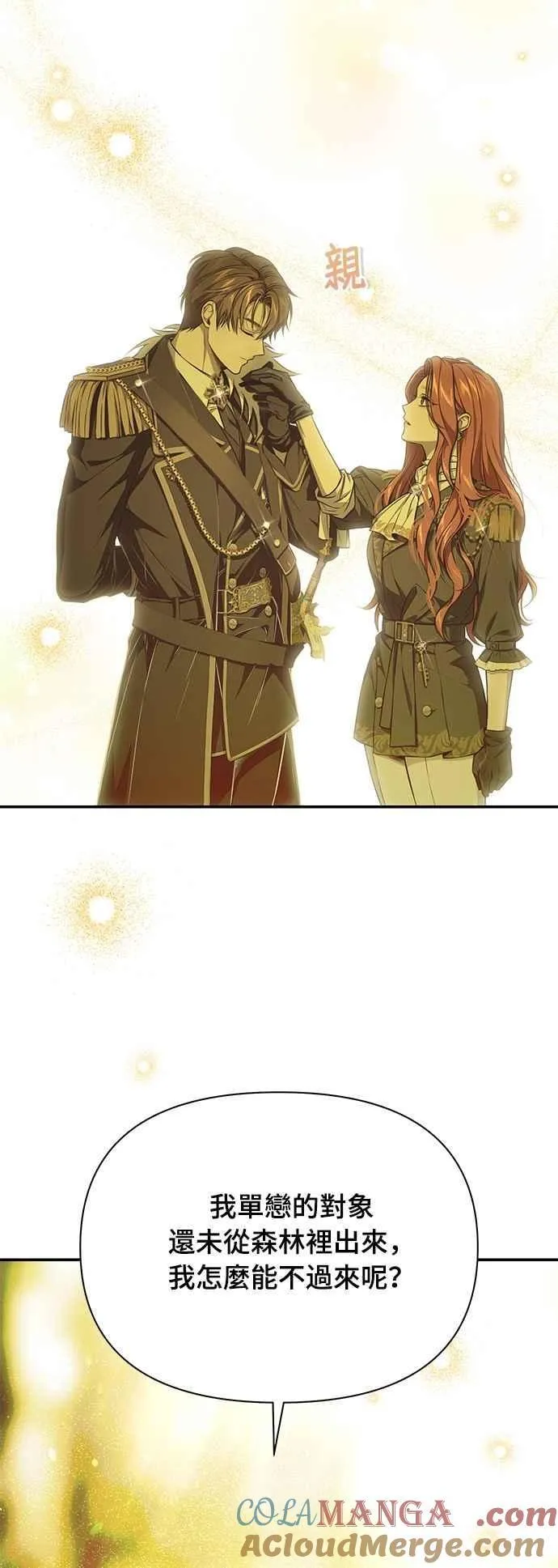 第127话 赤红骑士们的誓言 第16页