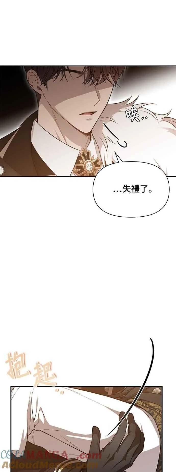 第127话 赤红骑士们的誓言 第22页