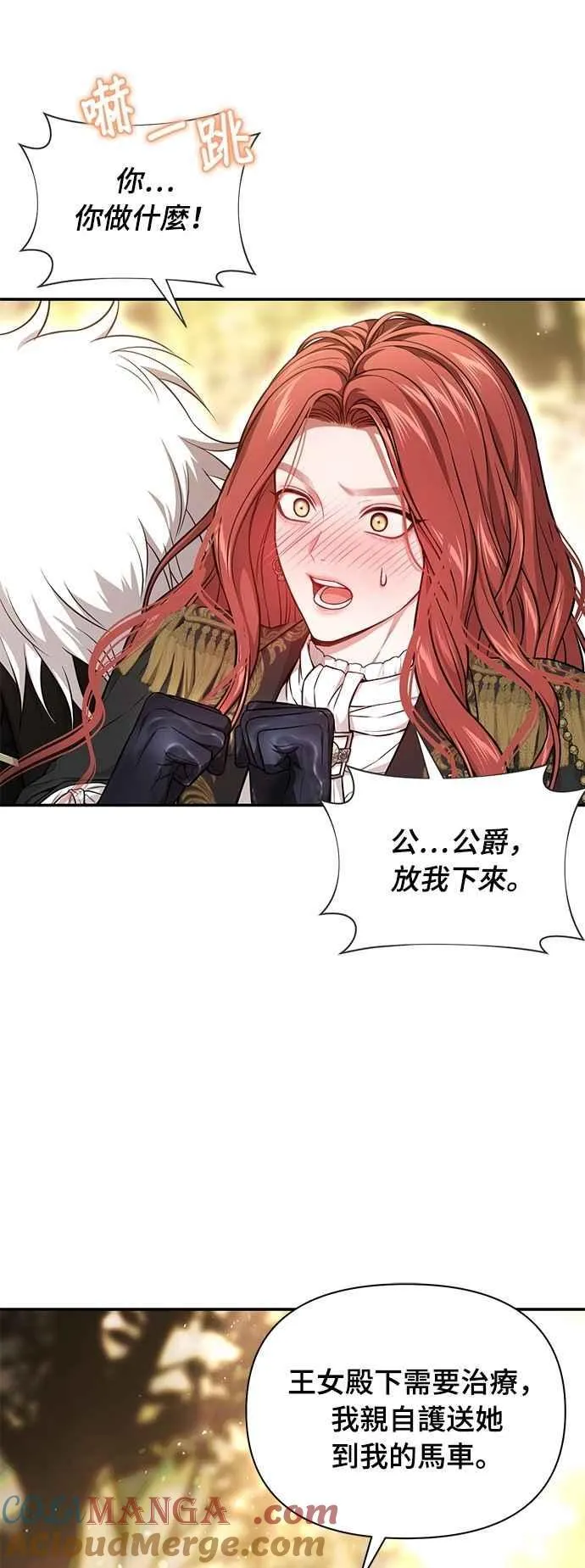 第127话 赤红骑士们的誓言 第25页