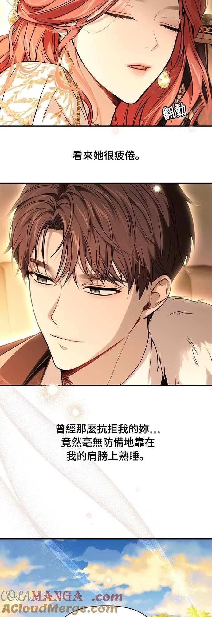 第127话 赤红骑士们的誓言 第34页