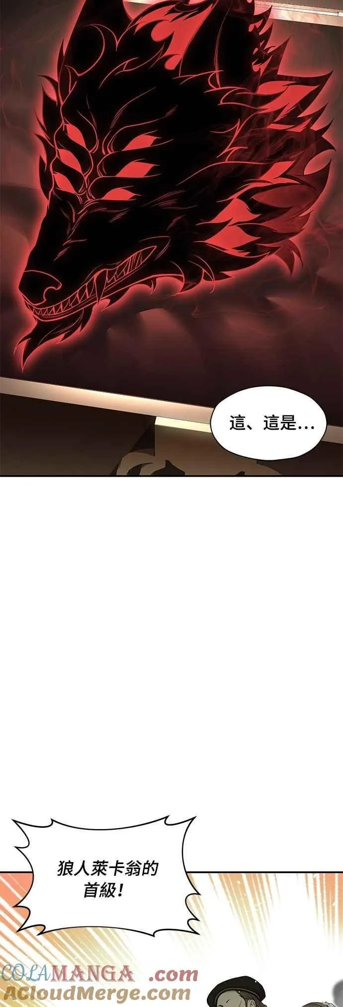 第127话 赤红骑士们的誓言 第37页