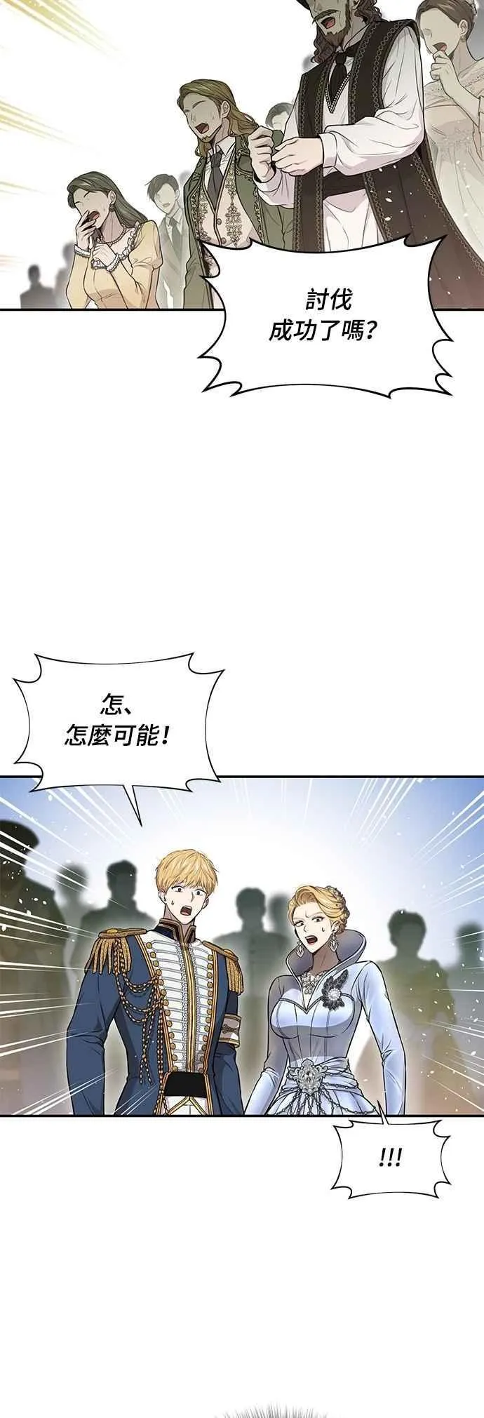 第127话 赤红骑士们的誓言 第38页