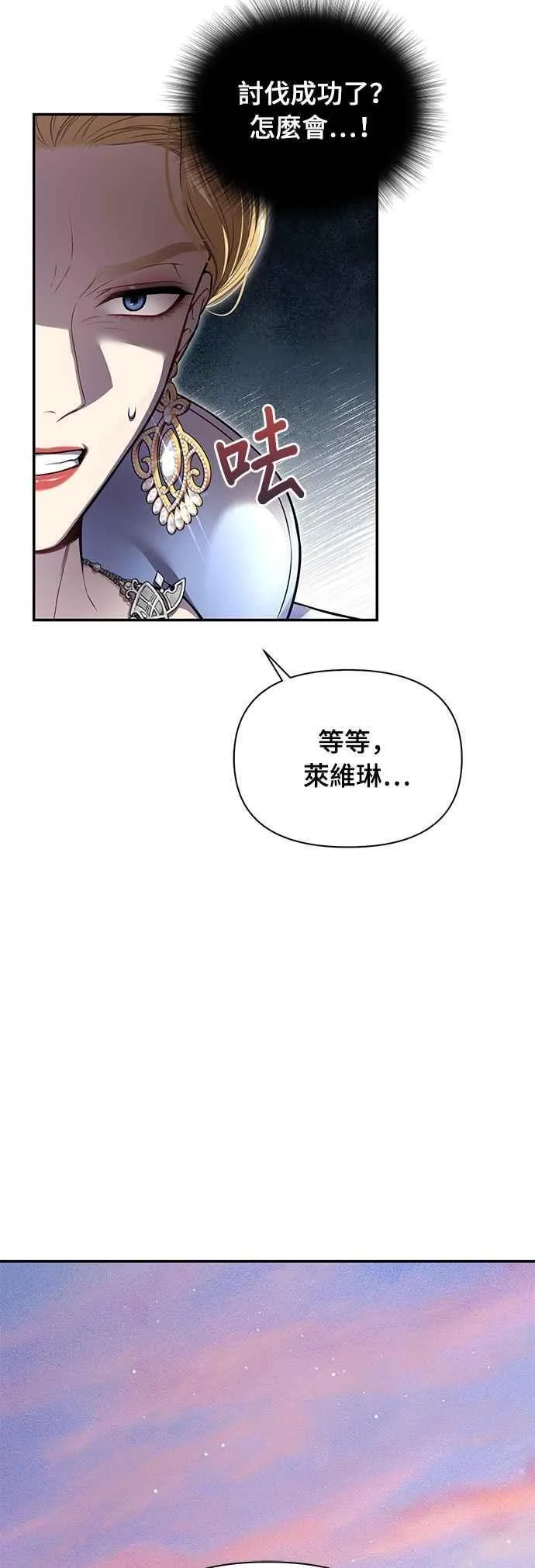第127话 赤红骑士们的誓言 第39页