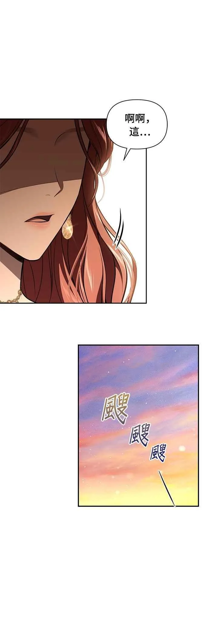 第127话 赤红骑士们的誓言 第41页