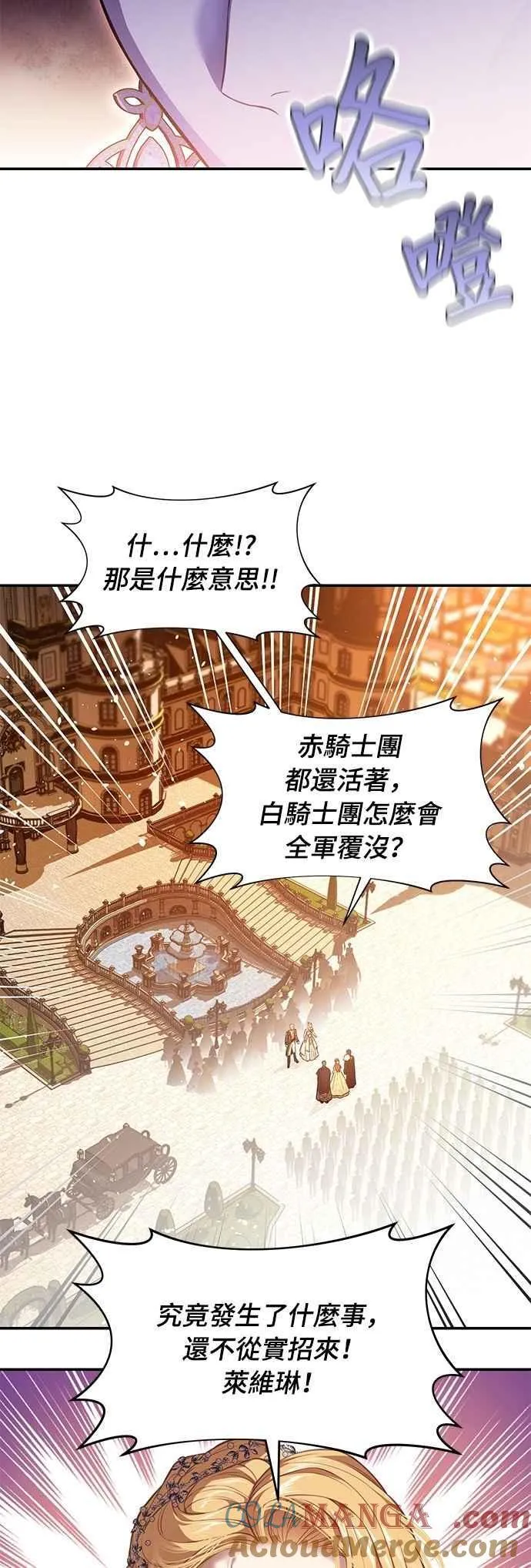 第127话 赤红骑士们的誓言 第43页