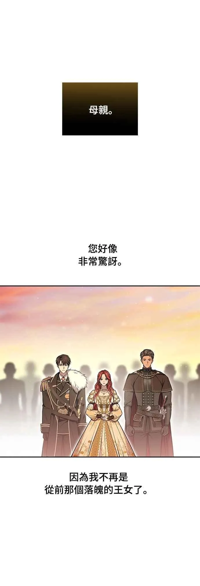 第127话 赤红骑士们的誓言 第48页