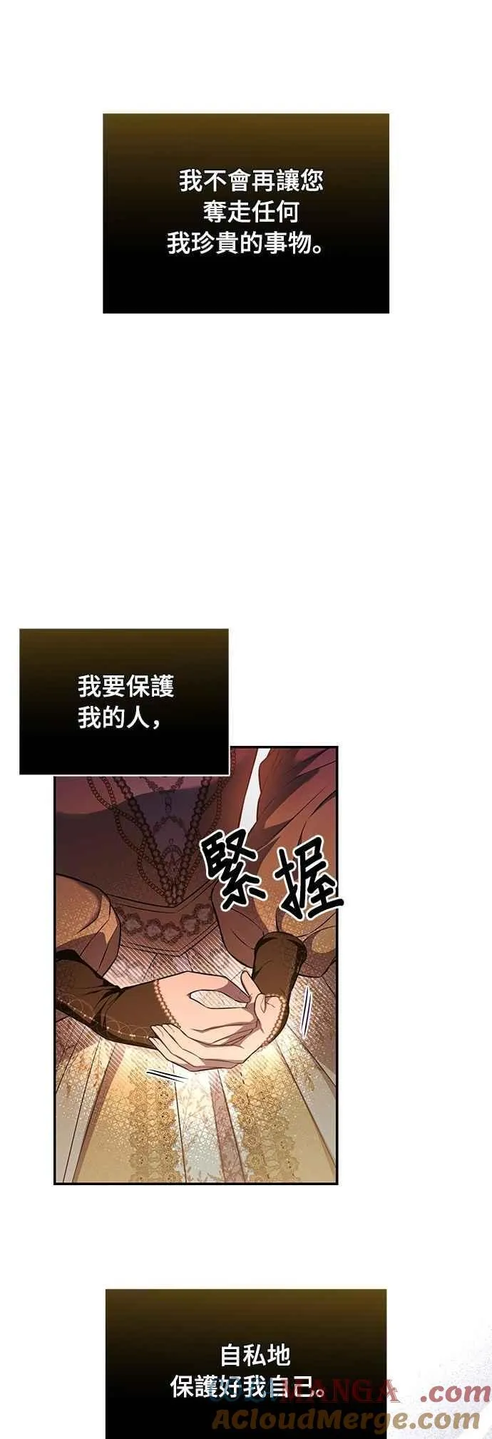 第127话 赤红骑士们的誓言 第49页