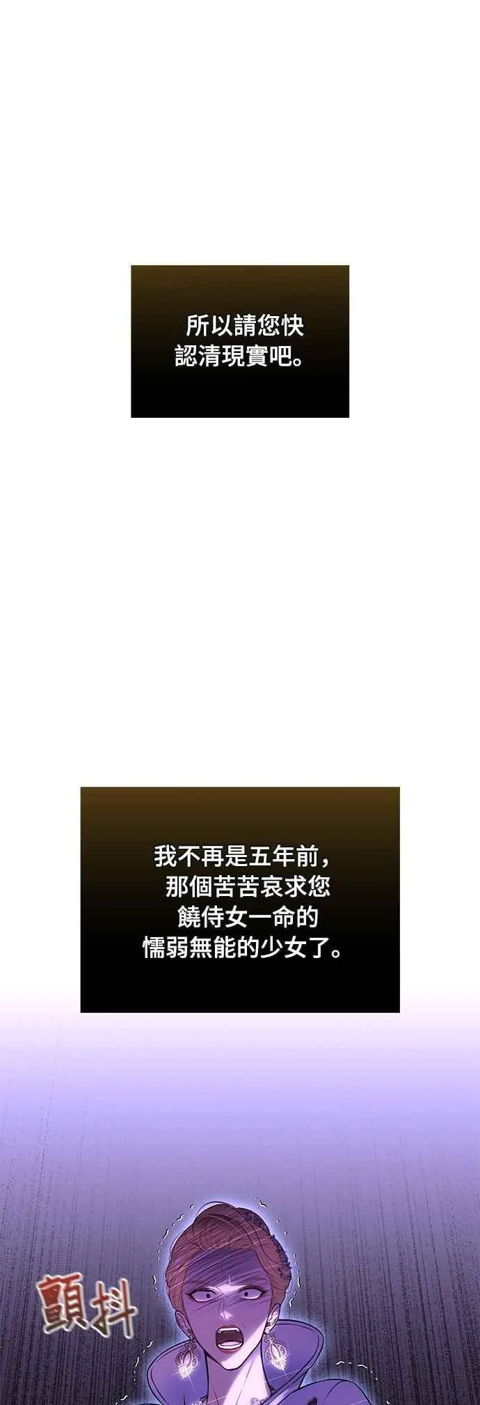 第127话 赤红骑士们的誓言 第51页