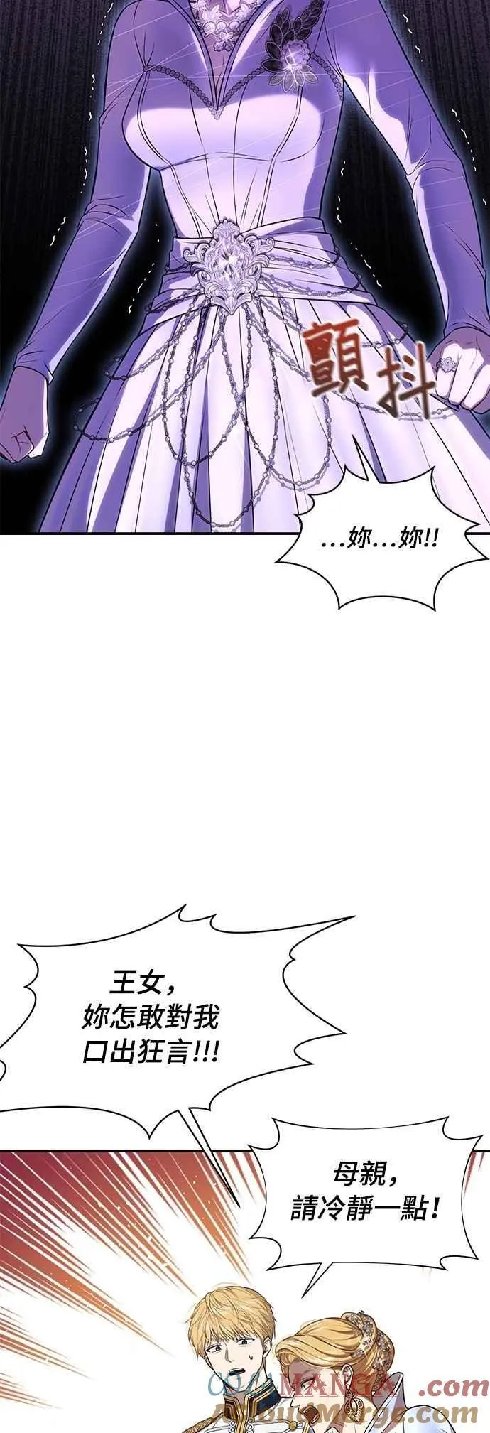 第127话 赤红骑士们的誓言 第52页